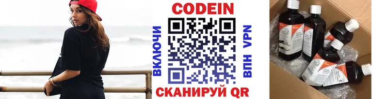 Кодеин напиток Lean (лин)  магазин  наркотиков  Одинцово 