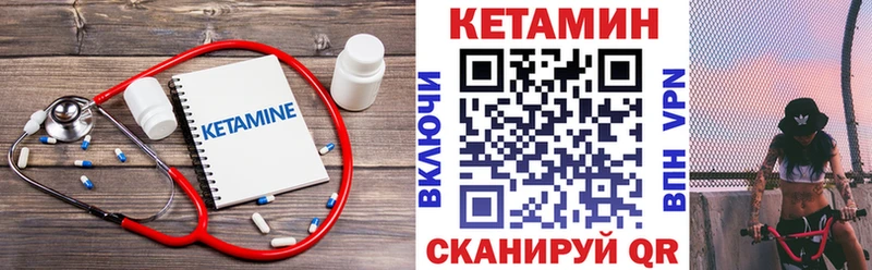 Кетамин ketamine  Одинцово 