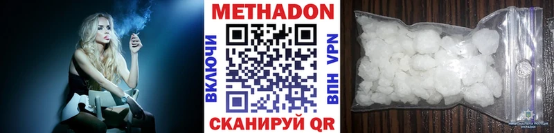 МЕТАДОН VHQ kraken ТОР Одинцово хочу наркоту