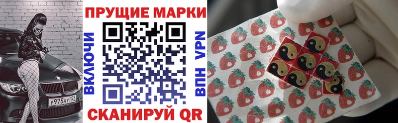Наркотические марки 1,8мг  Одинцово 
